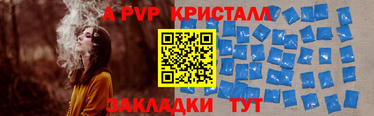 Alpha-PVP Crystall  Alpha-PVP СК  Вход с VPN  Alpha PVP  Серпухов 