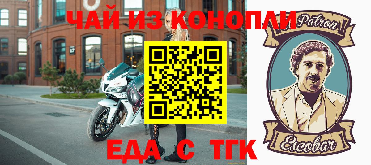 Серпухов  Cannafood конопля  Вход с VPN 