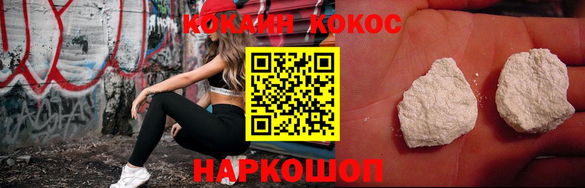 COCAIN Перу  КОКАИН  Серпухов  Вход с VPN 