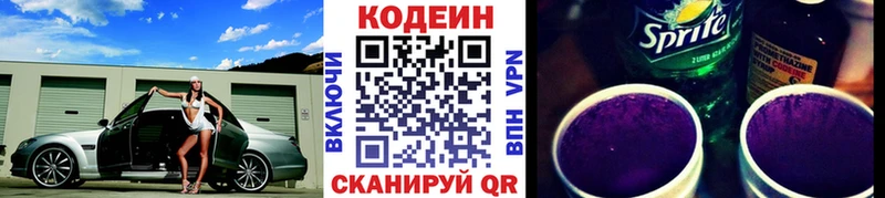 МЕГА ТОР  хочу наркоту  Серпухов  Кодеин Purple Drank 