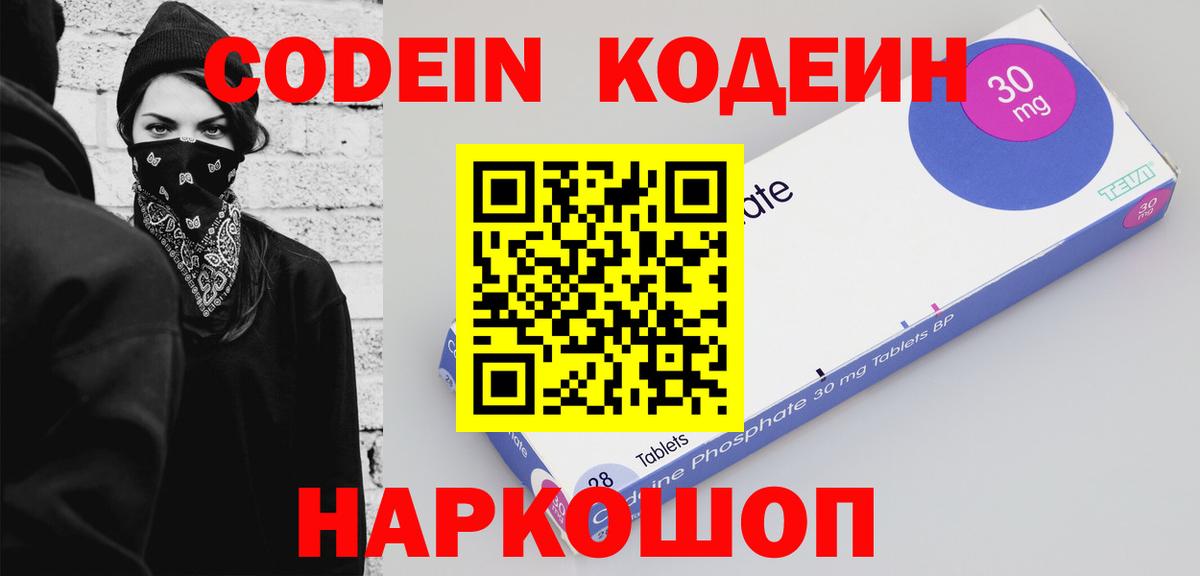 Серпухов  Кодеин напиток Lean (лин)  Кодеин напиток Lean (лин)  Вход с VPN 