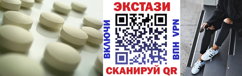 Экстази круглые Серпухов
