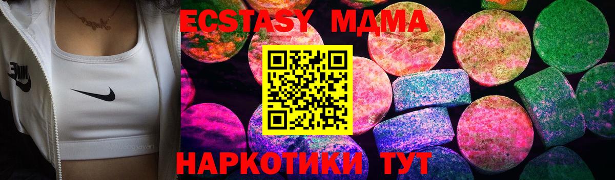 Серпухов  ЭКСТАЗИ VHQ  Экстази 99%  Вход с VPN 