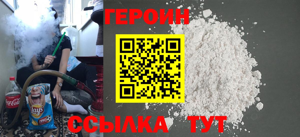 Серпухов  Героин афганец  Вход с VPN 