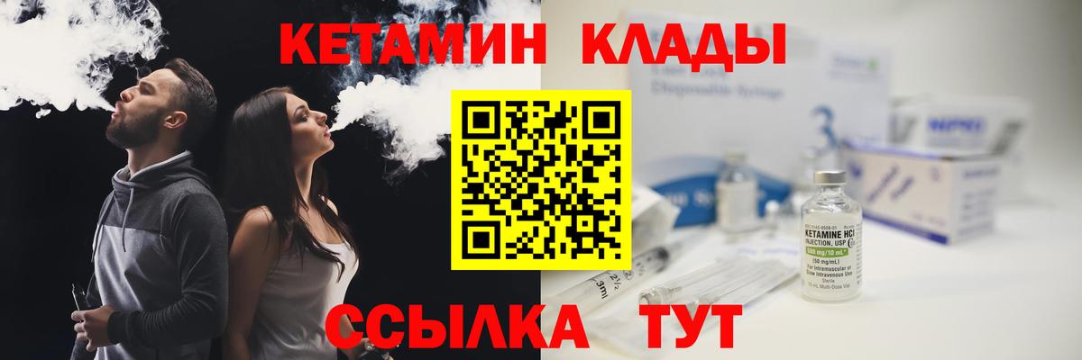 КЕТАМИН VHQ  Вход с VPN  Серпухов  КЕТАМИН VHQ 