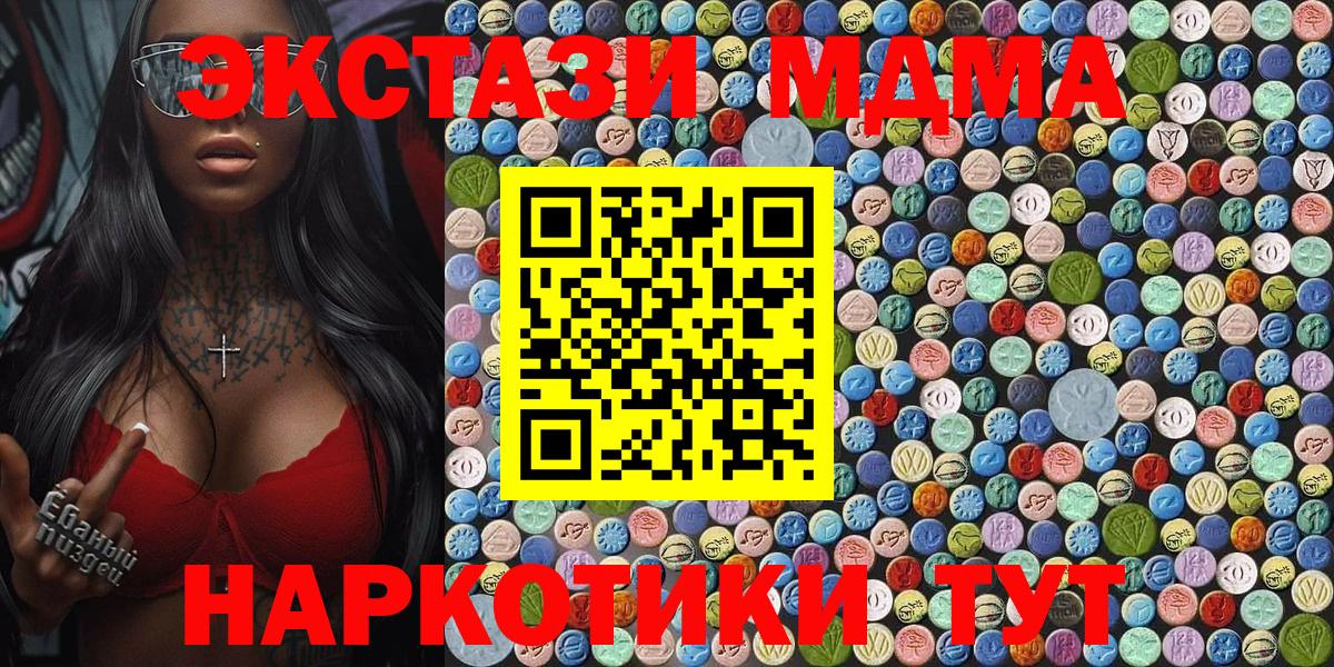 MDMA  Вход с VPN  Серпухов  MDMA молли  МДМА VHQ 