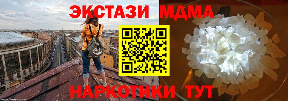 МДМА Molly Серпухов