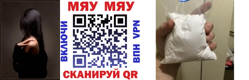 хочу Серпухов МЯУ-МЯУ 4 MMC