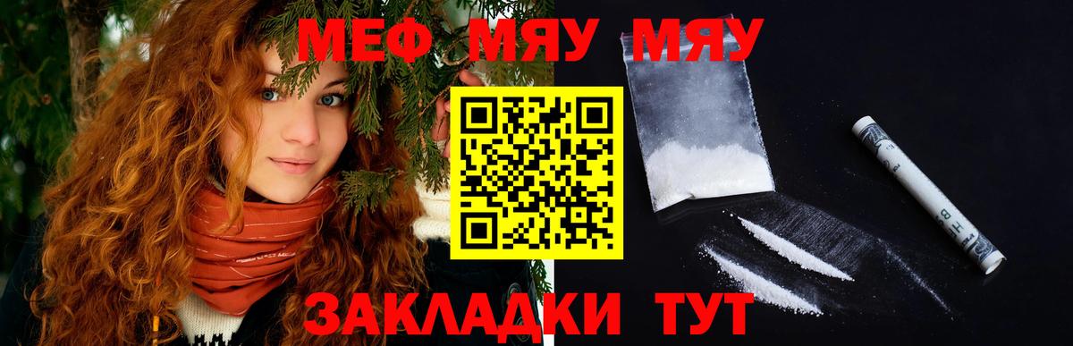 Серпухов  Меф мука  MEGA ONION  МЯУ-МЯУ mephedrone  Вход с VPN  Меф 