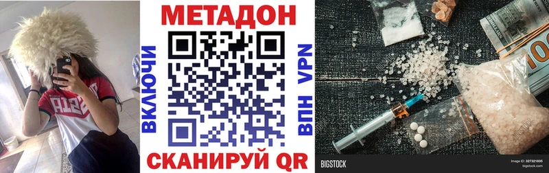 Метадон VHQ  Серпухов 
