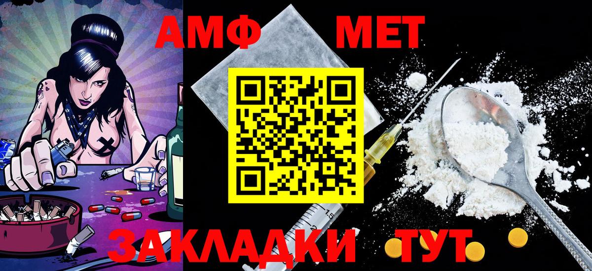 Серпухов  МЕТАМФЕТАМИН Декстрометамфетамин 99.9%  Вход с VPN 