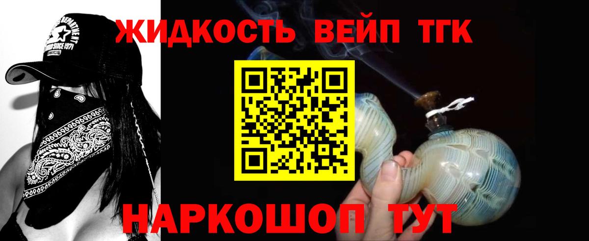 Серпухов  ТГК вейп с тгк  блэк спрут ссылки  Вход с VPN  купить наркоту 