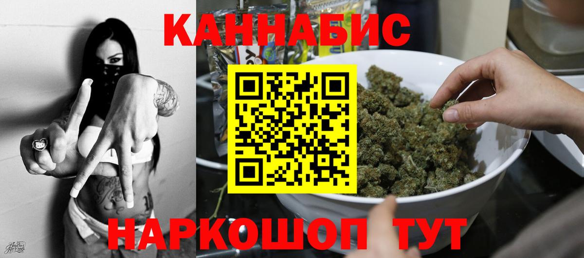 Бошки Шишки ГИДРОПОН  Вход с VPN  Конопля гибрид  Бошки марихуана AK-47  Серпухов 
